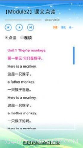 外研版英语三起三年级上下册截图2 外研版英语三起三年级上下册截图2