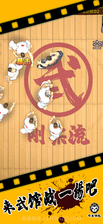 精武踢馆截图14