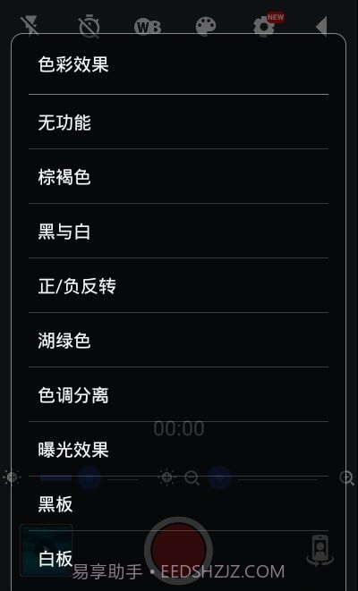 静音摄像机截图1