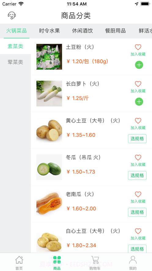 菜哆哆截图2 菜哆哆截图2