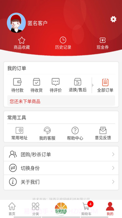 乐享优选版截图3