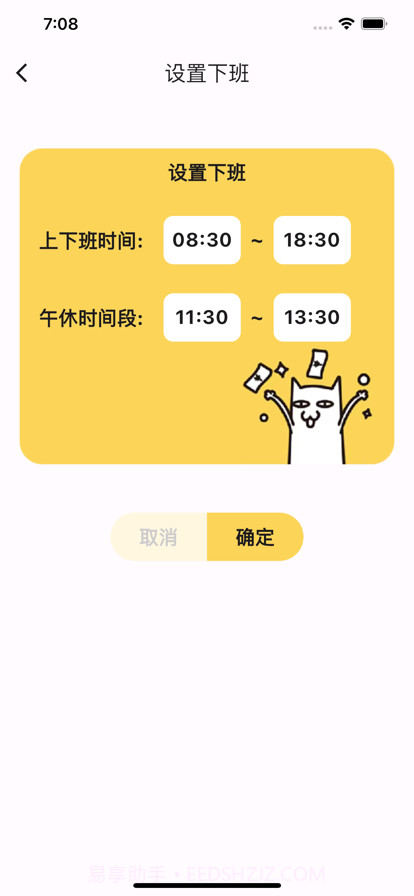 摸鱼截图4 摸鱼截图4