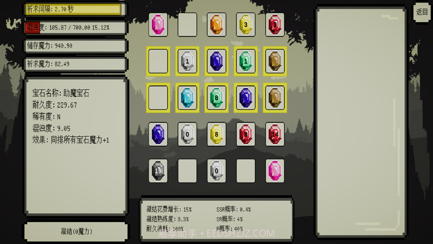 魔法矩阵起源截图1 魔法矩阵起源截图1