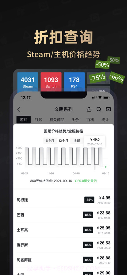 小黑盒概念版截图5
