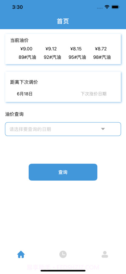 油宝每日油价截图1 油宝每日油价截图1