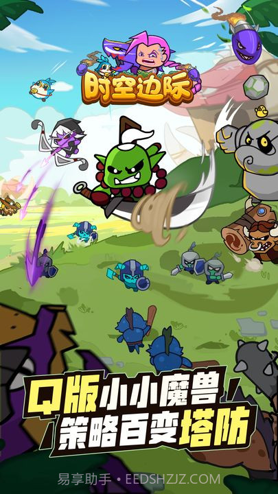 时空边际无限钻石版截图1