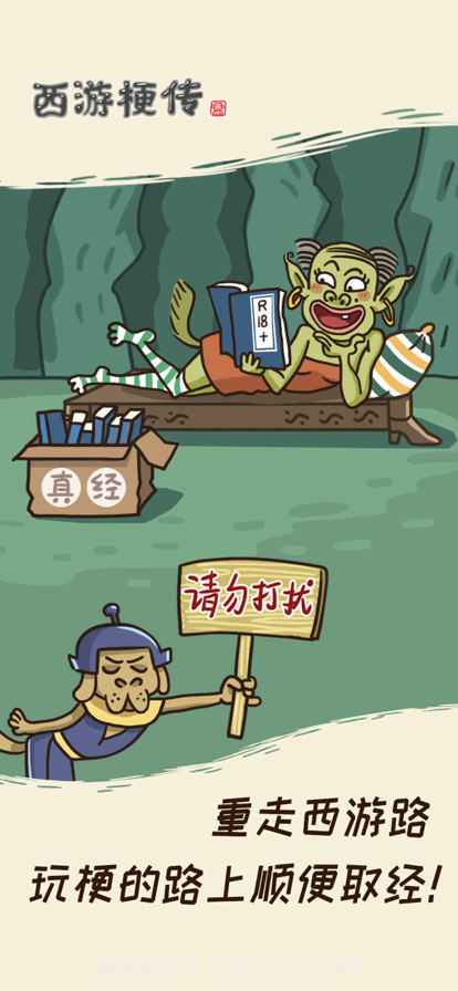 西游梗传截图1 西游梗传截图1