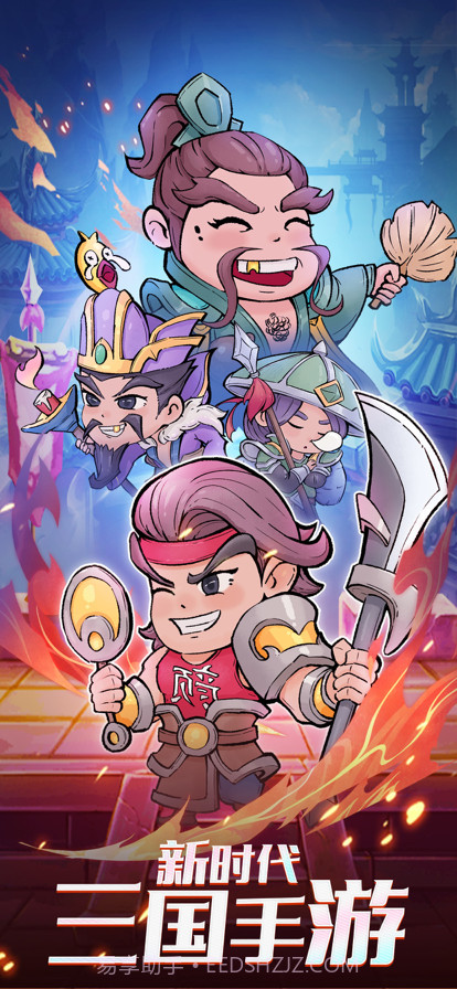 桃园三国志截图1