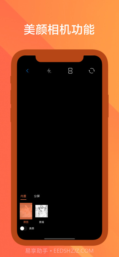 飞花播放器截图1