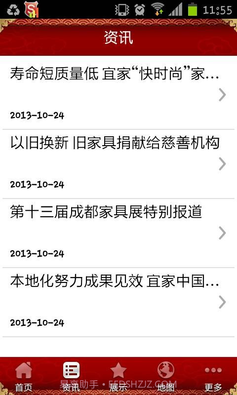 宜家家具截图1 宜家家具截图1