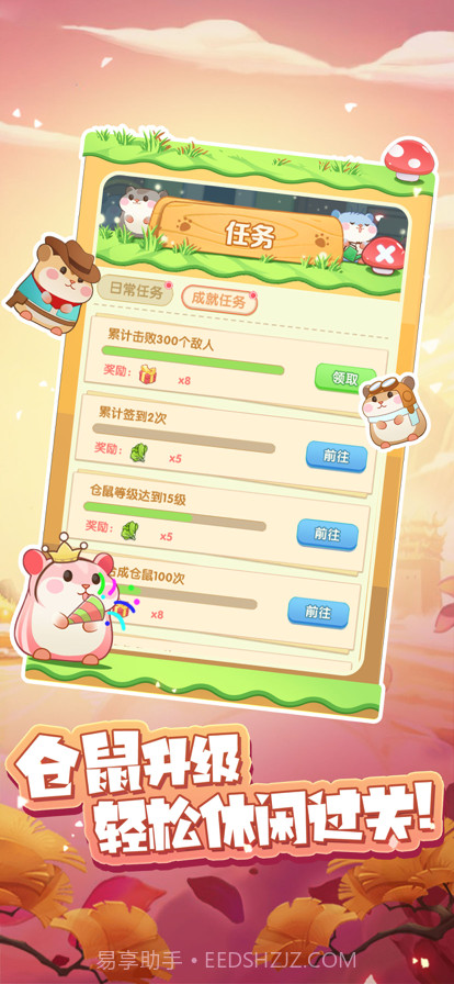 团团保卫战截图3 团团保卫战截图3