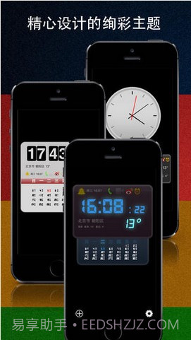 电子闹钟大师截图1 电子闹钟大师截图1