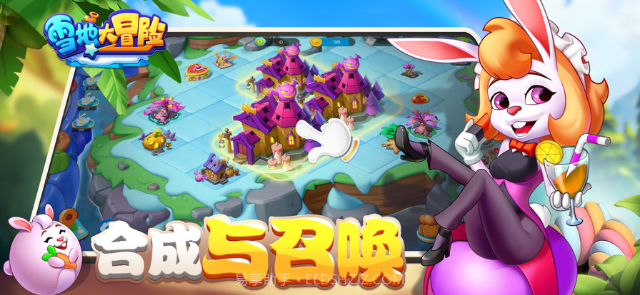 雪地大冒险截图1