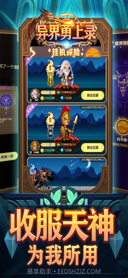 异界勇士录截图1