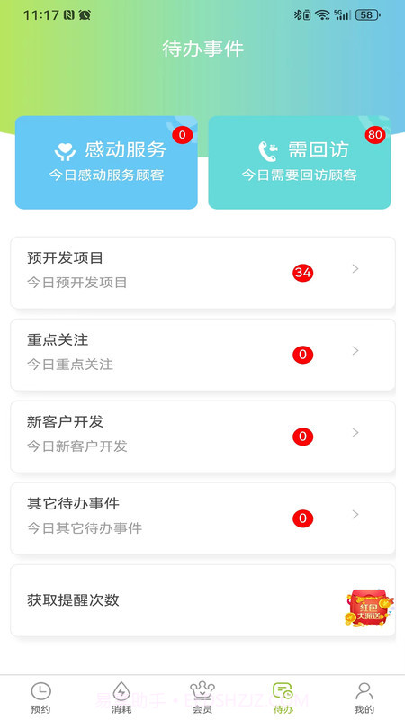 新锐收银台截图1