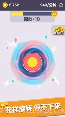 我的指尖陀螺截图2 我的指尖陀螺截图2