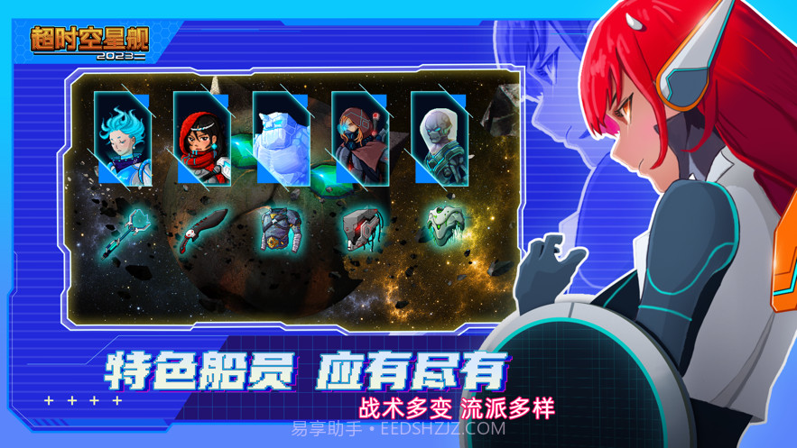 超时空星舰截图2 超时空星舰截图2