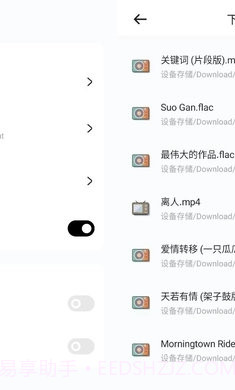 MusicMoment截图2 MusicMoment截图2