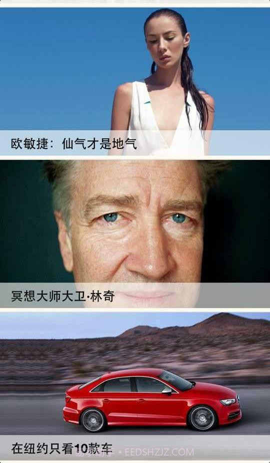外滩画报 Daily截图3 外滩画报 Daily截图3