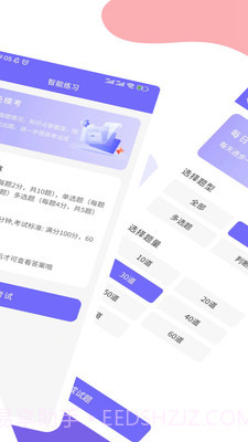 八大员考试精准题库截图3