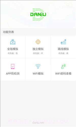 Daniu大牛截图5