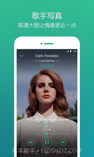 qq音乐手机版截图3