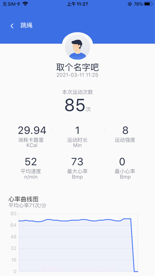 优创生活健身截图5 优创生活健身截图5