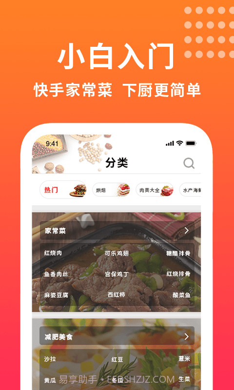 哈香菜谱大全截图2