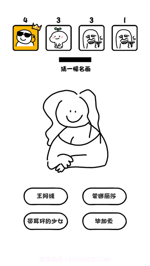 画了个啥截图3 画了个啥截图3