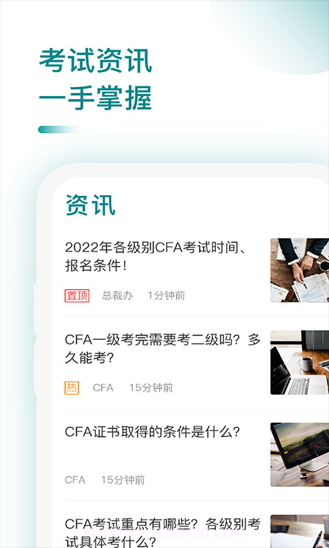 CFA备考题截图1 CFA备考题截图1
