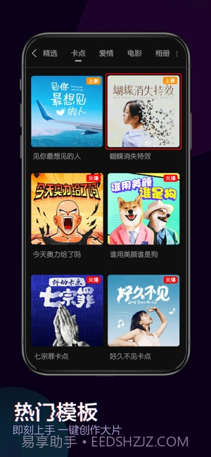 快剪辑(视频剪辑)截图4