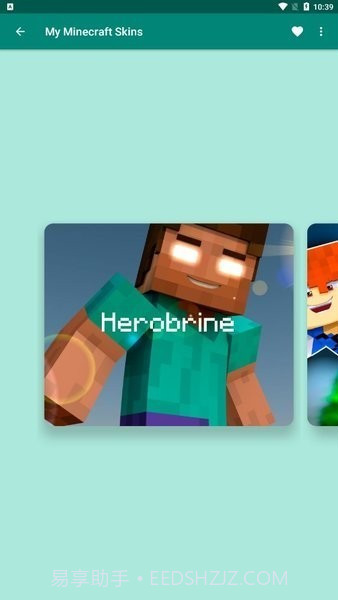 我的世界皮肤站截图1