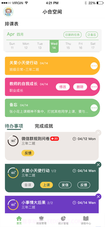 小合空间截图1 小合空间截图1