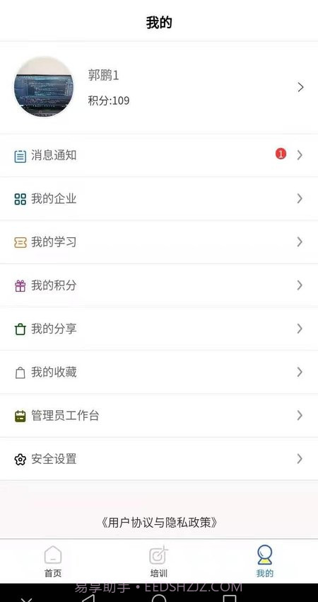 城市安全v1.1.21042101最新版截图1