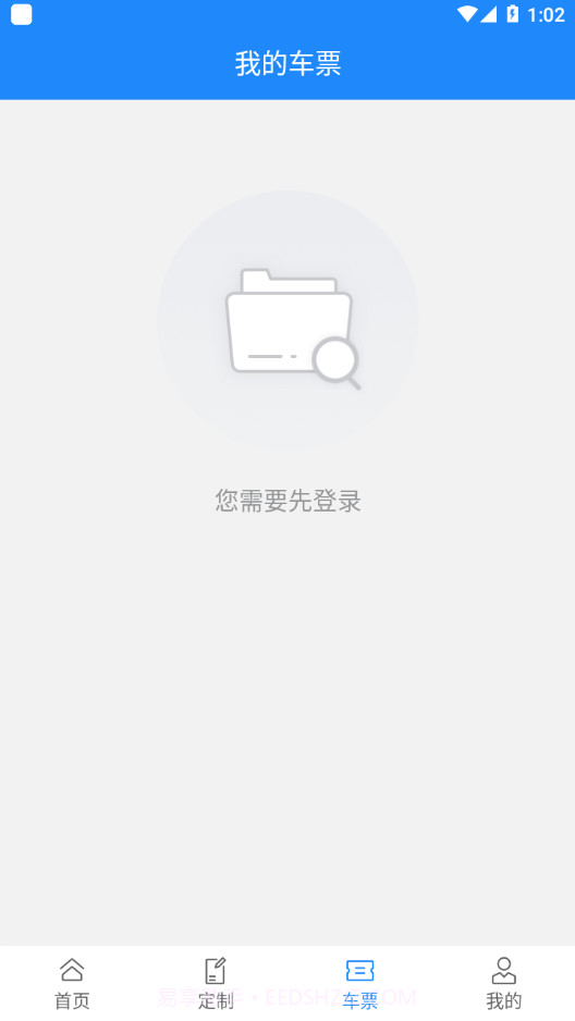 昆山定制出行截图2