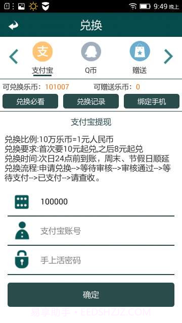 手上活截图3 手上活截图3