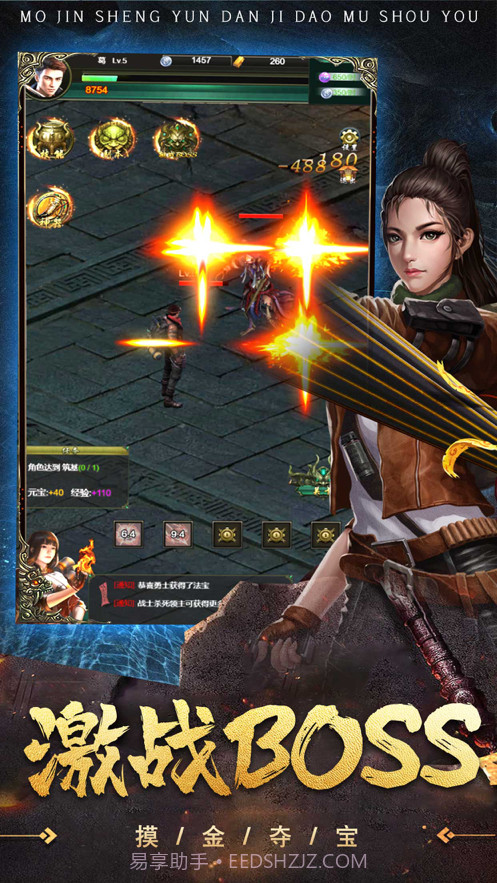 摸金风云截图2 摸金风云截图2