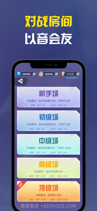 音乐节奏大师截图2