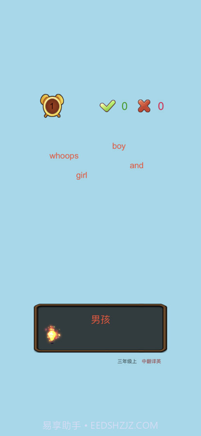 单词大王截图6
