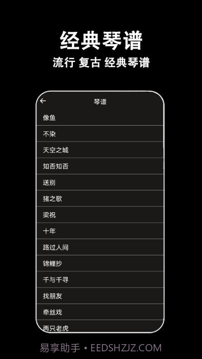 电子拇指琴官方版截图2 电子拇指琴官方版截图2