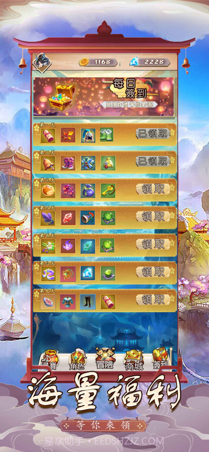 我在登仙截图1 我在登仙截图1