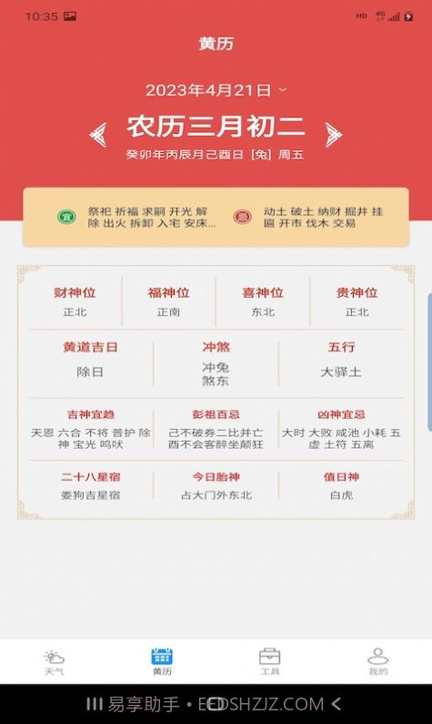 辉林天气截图3 辉林天气截图3