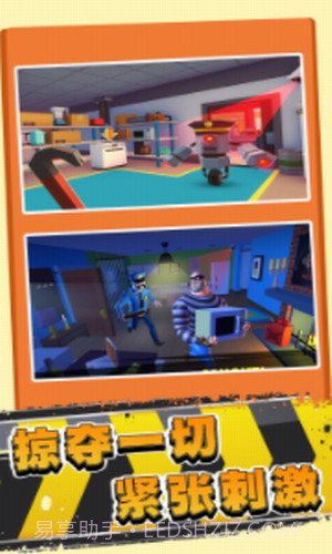 小偷生存模拟器截图3 小偷生存模拟器截图3