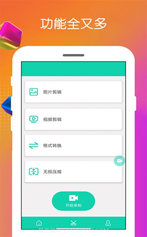免费手机录屏宝截图2 免费手机录屏宝截图2