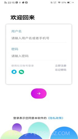 百香果学习局APP截图1
