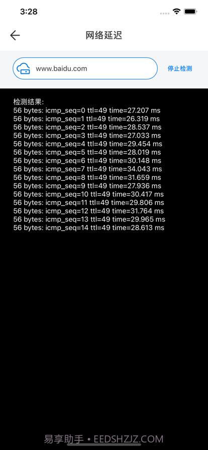手机硬件检测工具截图6