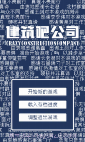 建筑吧公司截图2 建筑吧公司截图2