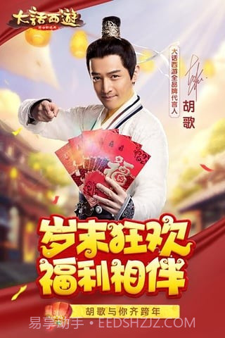 大话西游手游网页版截图1