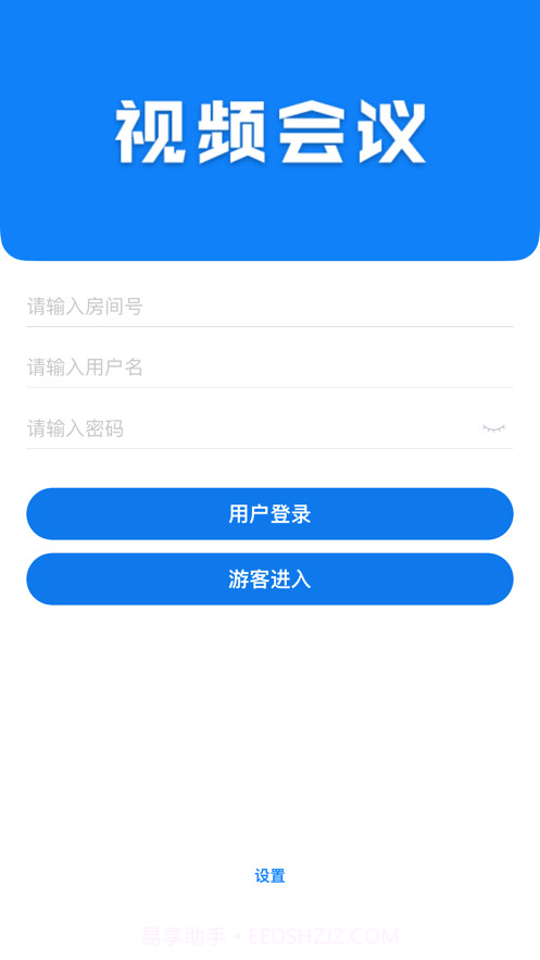 腾创秒会达截图1