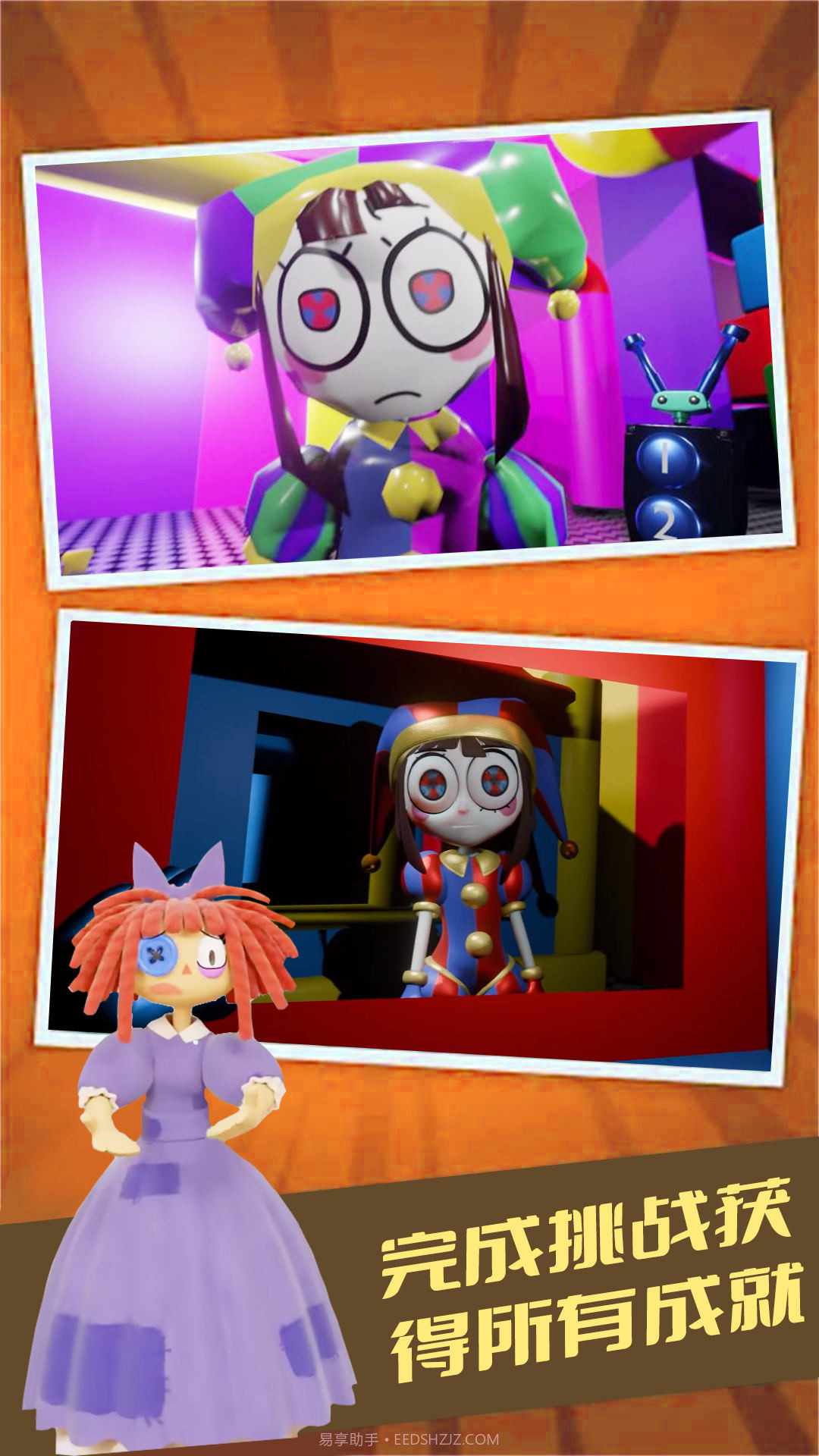 马戏团荣耀截图4